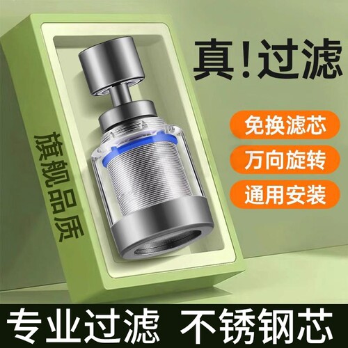 厨房水龙头过滤器万向延伸器通用加长出水嘴可旋转增压防溅水神器