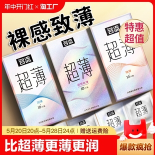 名流避孕套玻尿酸001超薄情趣变态持久装 旗舰店男用byt 安全套正品