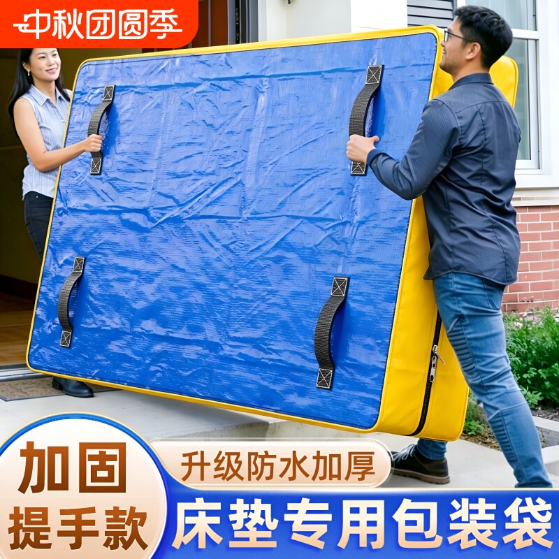 床垫短途搬运罩|超4000次加购图片