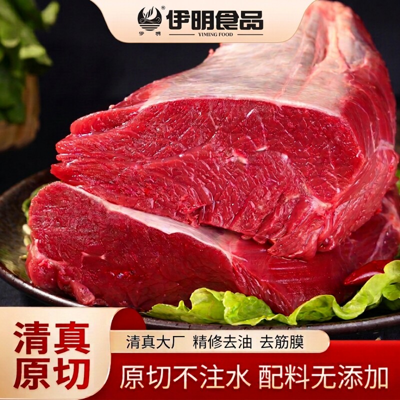 原切清真牛肉草饲无添加进口牛瘦肉烧烤小炒健身卤牛肉新鲜冷冻