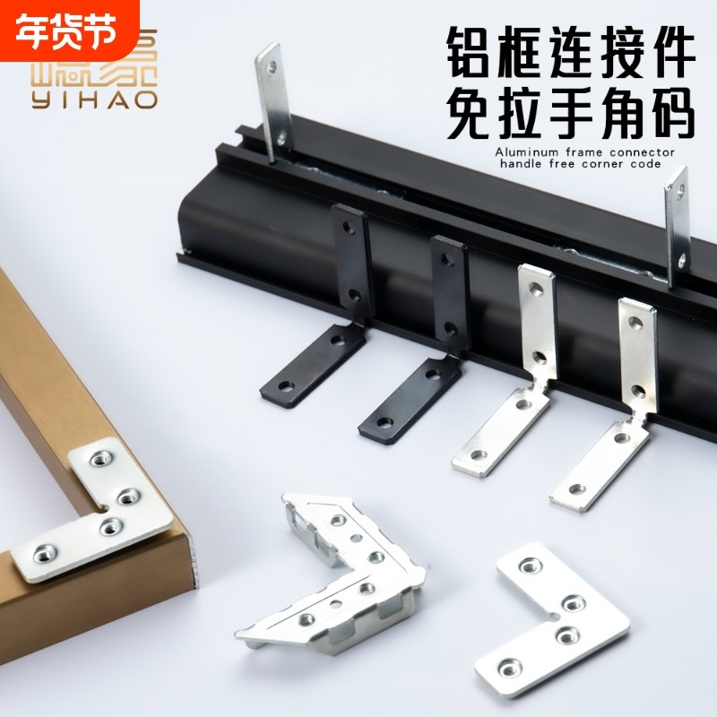 橱柜免拉手角码固定异形攻牙铝框角码直角冷轧钢柜门窗连接件角铁,基础建材,角码,淘宝优惠券,粉丝福利购,淘宝优惠卷