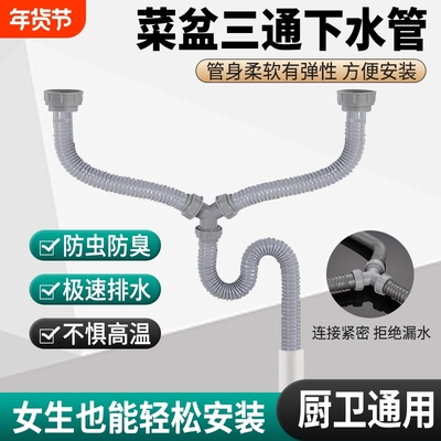 y型三通下水管水槽菜盆二合一排水管三头通加长下水道接头通用