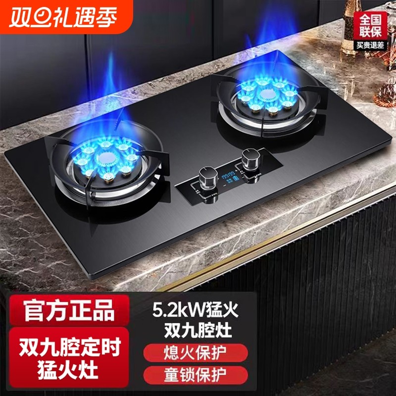 好太太燃气灶双灶煤气灶家用嵌入式天然气台式液化气猛火炉具