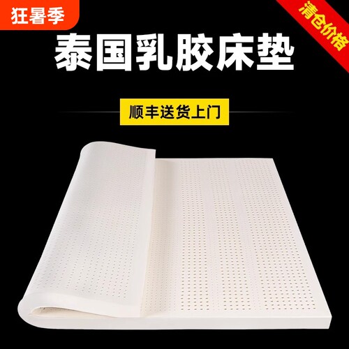 海马中环3cm乳胶床垫|千人收藏