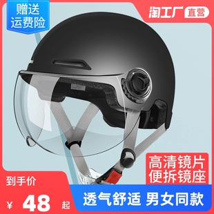 通用舒适骑行安全帽秋冬季 半盔 3C认证电动摩托车头盔男女士四季