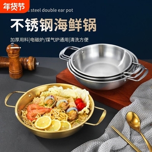 金色不锈钢冒菜小火锅盆双耳干锅家用汤盆泡面螺蛳粉锅碗食品级