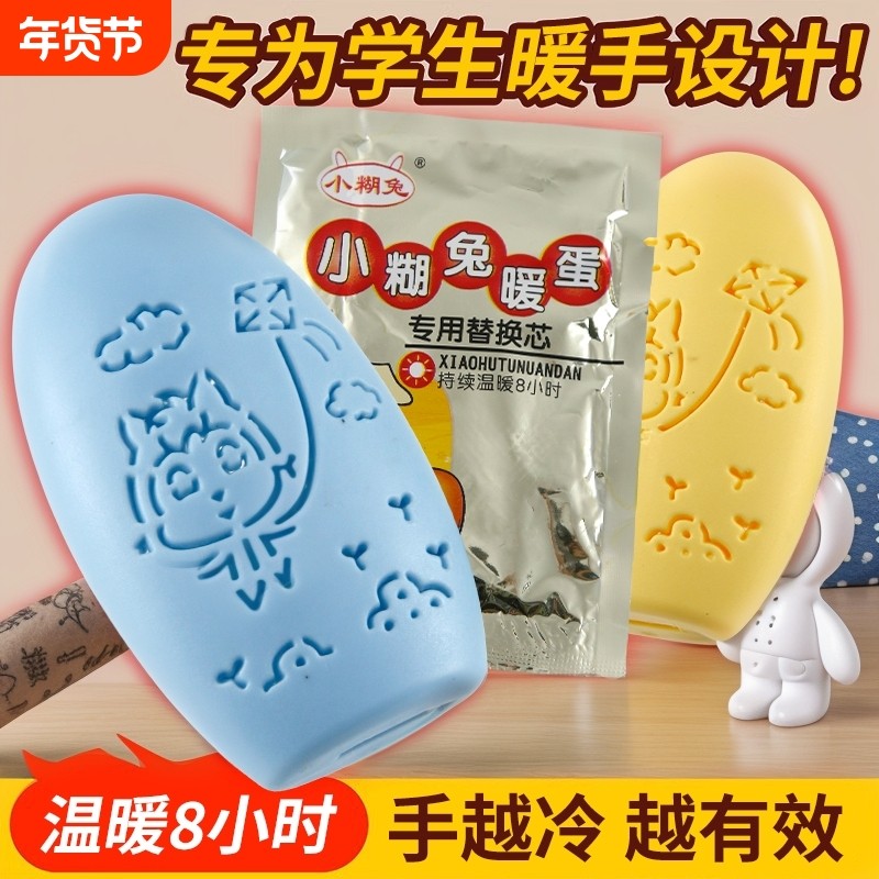 暖手蛋替换芯暖手贴自发热暖宝宝暖手宝暖蛋壳手握式暖芯贴学生用,居家日用,暖手贴,淘宝优惠券,粉丝福利购,淘宝优惠卷