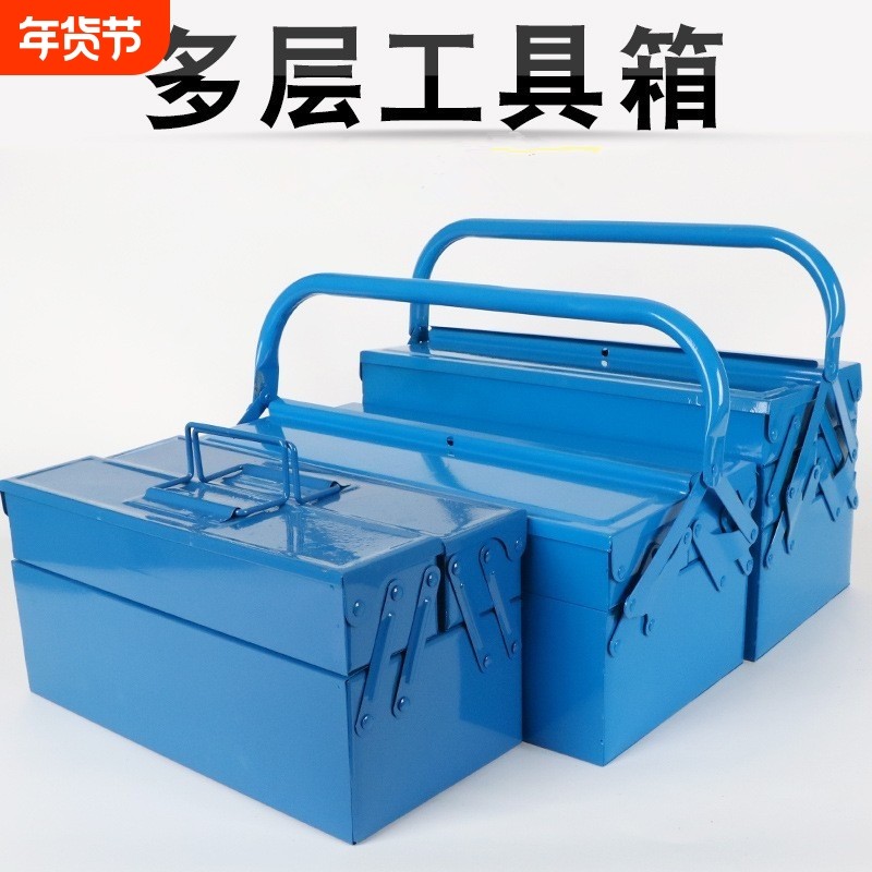特厚不锈钢工具箱三层折叠工业家用手提式铁皮车载收纳盒多功能,五金/工具,其它工具,淘宝优惠券,粉丝福利购,淘宝优惠卷