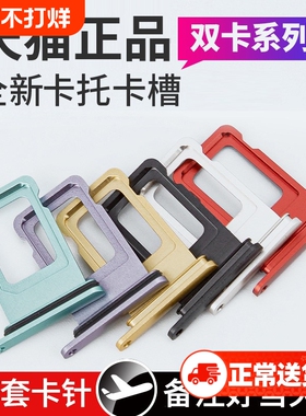 E修派适用苹果iphone11卡槽6s 7plus双卡xr手机8p插x xsmax卡托sim电话11pro槽12mini卡卡13黑色6sp代6卡14pm
