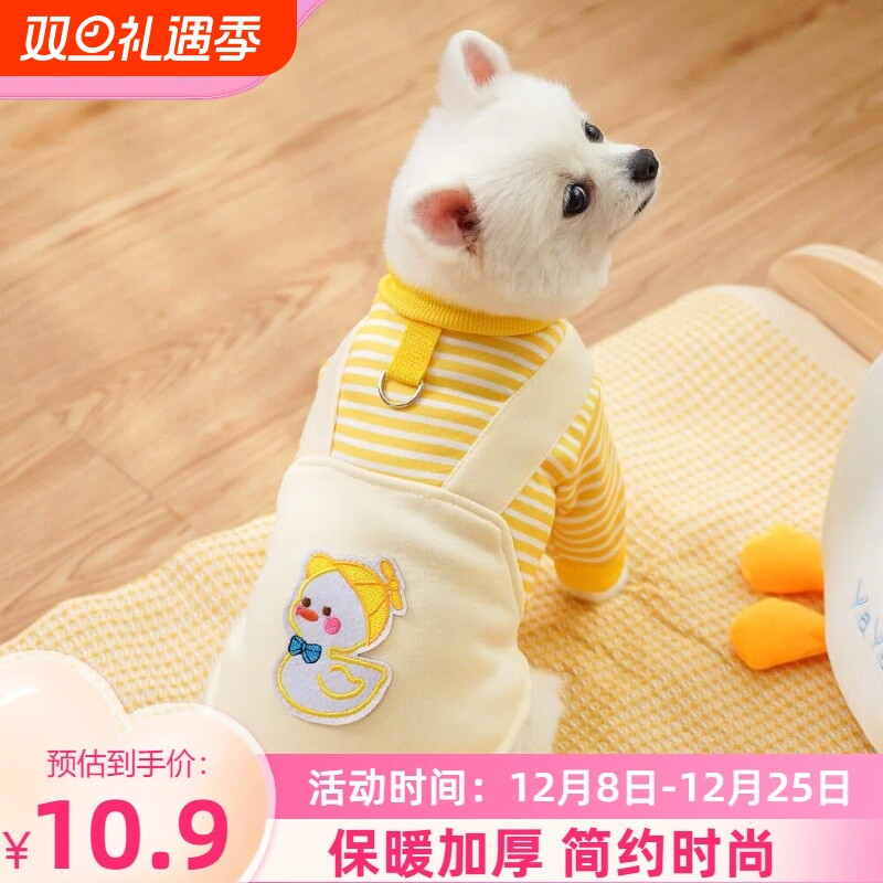 狗狗衣服新款秋冬装幼犬宠物小狗猫咪保暖衣防掉毛中小型犬四脚