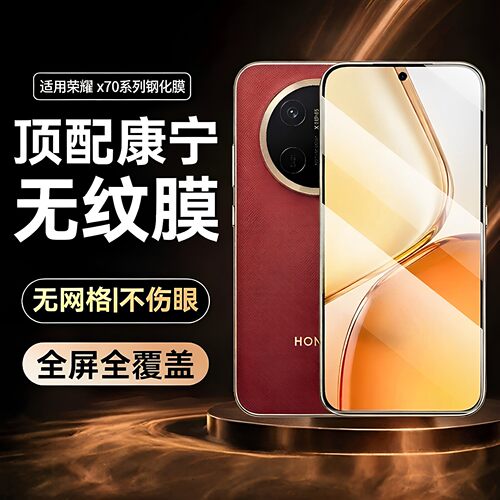 适用荣耀X70钢化膜magic9promax膜500全屏600超级版x80i覆盖400新款honor防摔magic8/7保护贴win秒贴X70防窥