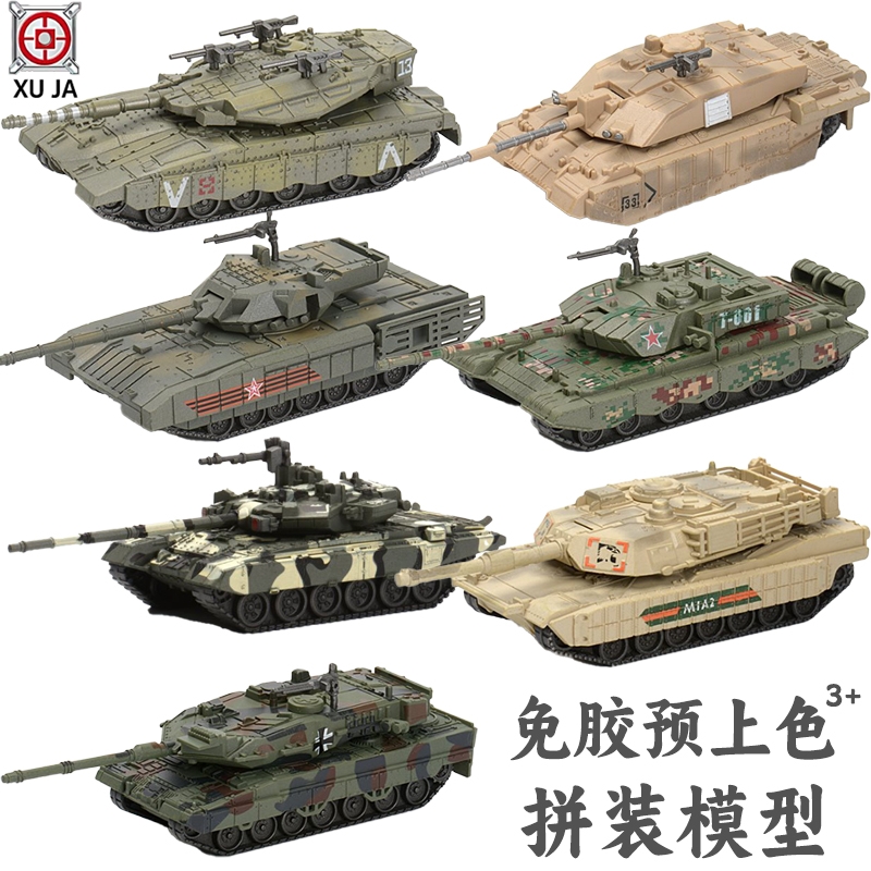 旭嘉军事模型中国99主战坦克拼装
