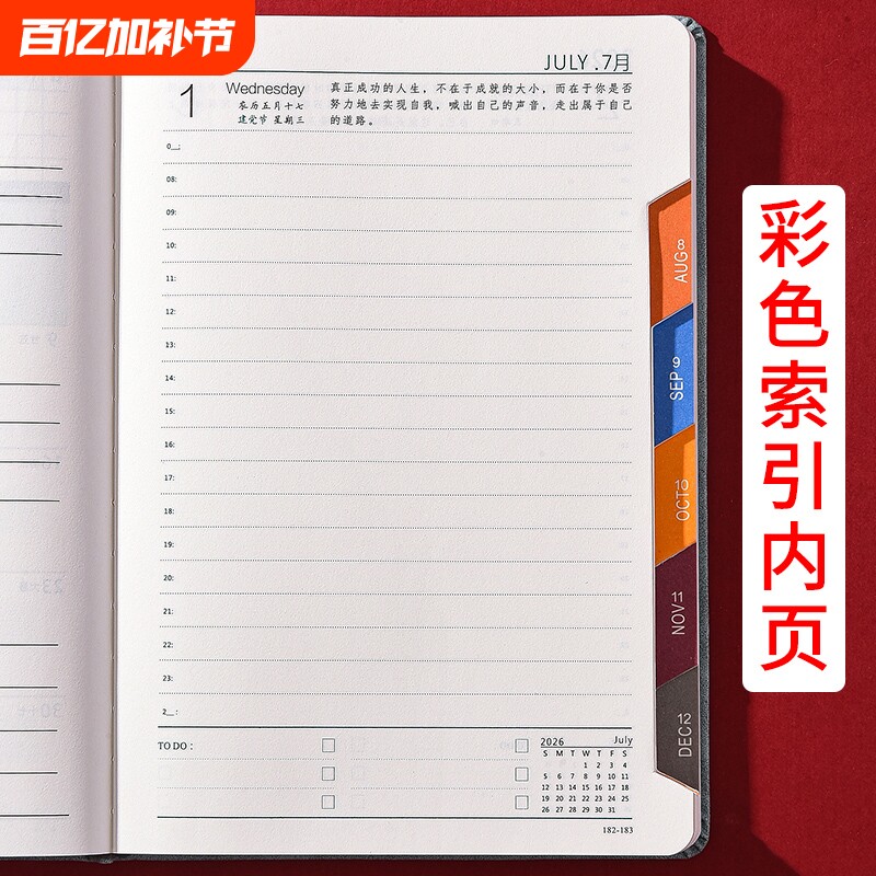 2026商务办公年日程本周计划本365天时间效率手册笔记本加厚A5记事本年历本月计划周计划记录本每日大格子