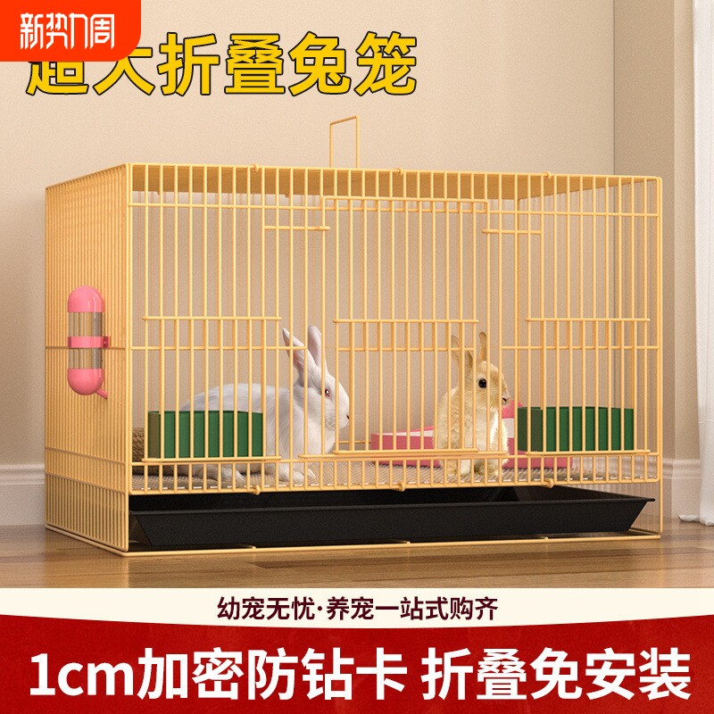 兔子笼家用特大号幼兔小兔笼荷兰猪笼小鼠笼龙猫笼室内带厕所兔笼