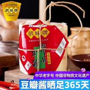 鹃城牌郫县豆瓣酱一级1年精酿非红油四川正宗娟城豆瓣酱陴县商用