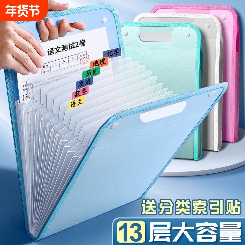 试卷收纳袋a4风琴包小学生专用多层大容量科目分类袋卷子整理神器试卷收纳袋文件袋初中生手提文件夹试卷夹,文具电教/文化用品/商务用品,文件夹/试卷夹,淘宝优惠券,粉丝福利购,淘宝优惠卷