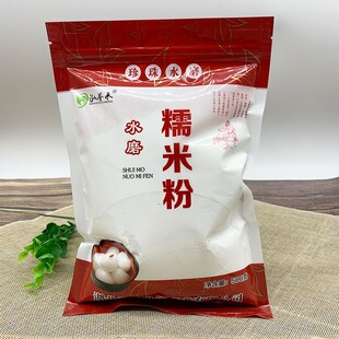 水磨糯米粉 元宵汤圆烘焙糯米面粉糯米青团原料袋装500g
