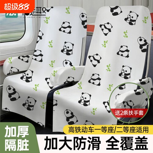 高铁一次性座椅套加厚隔脏坐垫动车火车飞机大巴座位套旅行用品