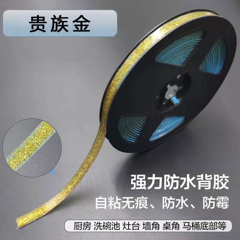 美缝贴条防水贴防霉厨房灶台燃气灶水槽缝隙边缘封边条密封条自粘,家居饰品,美缝贴,淘宝优惠券,粉丝福利购,淘宝优惠卷