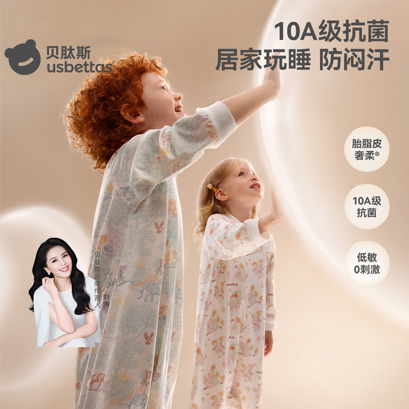 刘涛推荐贝肽斯胎脂皮宝宝睡衣春秋款睡袍袋儿童睡裙婴儿服连体