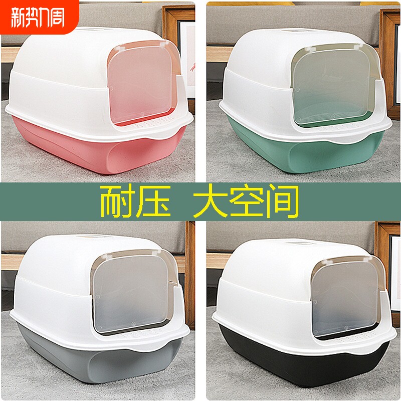 全封闭式大号猫砂盆带门宠物猫厕所猫咪拉屎便盆猫厕所宠物猫砂盆