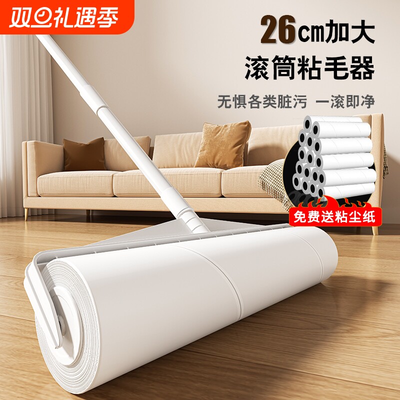 粘毛器滚筒长杆大号除毛滚刷沾床上头发神器地板灰尘滚轮黏可撕纸
