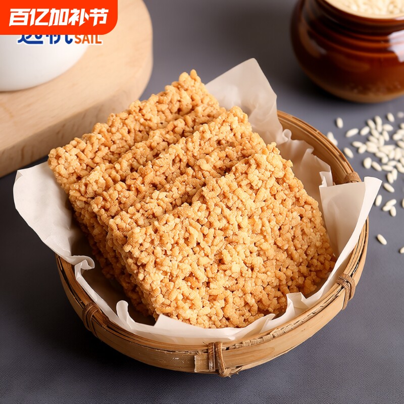 远帆无蔗糖糯米锅巴解饿小零食下午茶休闲食品原味怀旧传统香辣