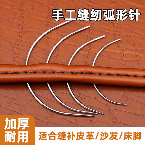 双燕牌曲针修补专用|千人加购