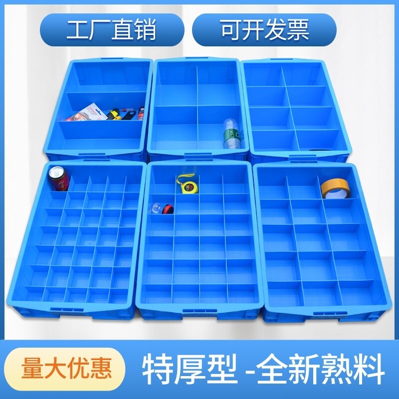 浅格箱塑料盘矮分格箱零件收纳盒螺丝盒周转箱物料盒工具塑料箱