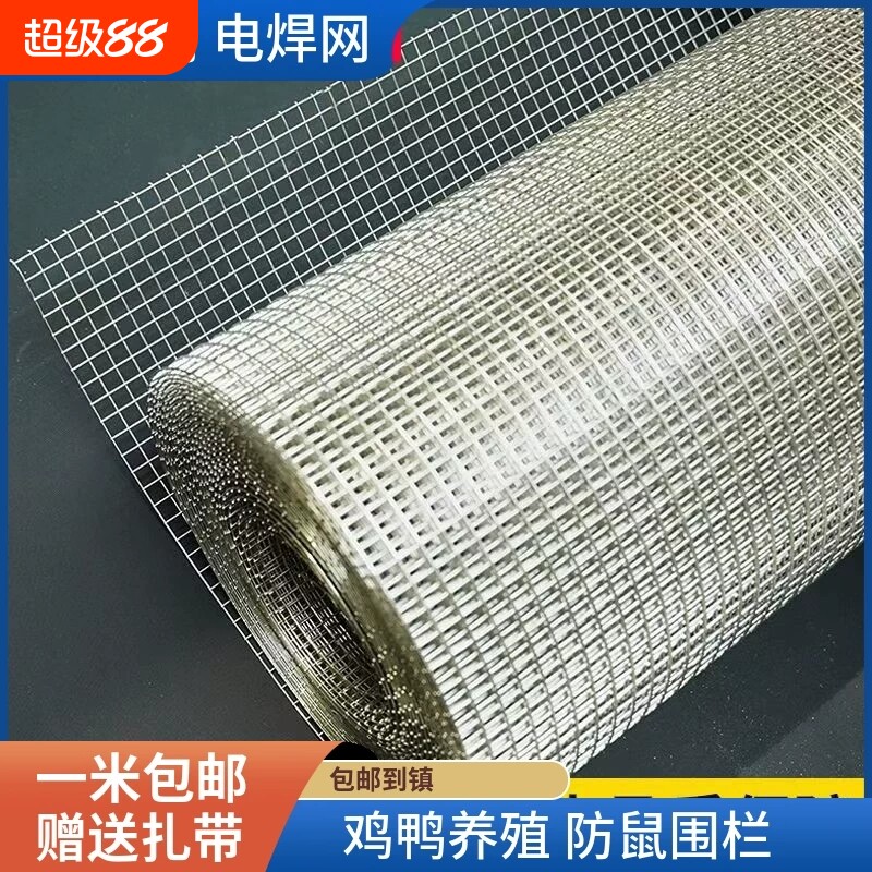 防鼠建筑网养殖网片护栏隔离图片
