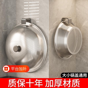 锅盖架子壁挂式免打孔厨房置物架收纳神器放置器挂钩墙上菜板上墙