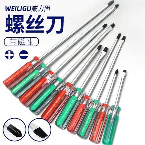 weiligu螺丝批大品牌好质量