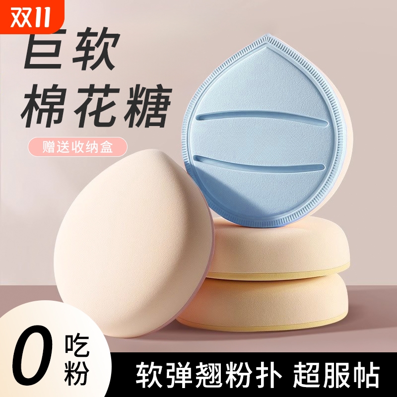 棉花糖气垫粉扑干湿两用化妆工具美妆蛋不吃粉底液化妆用散粉扑