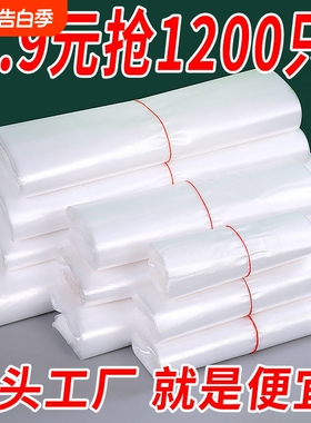 白色食品袋塑料袋一次性透明包装袋外卖打包袋方便袋背心袋子