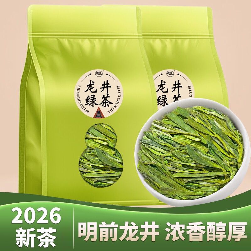 杭州龙井茶叶官方旗舰店2026新茶雨前浓香型口粮茶自己喝散装袋装