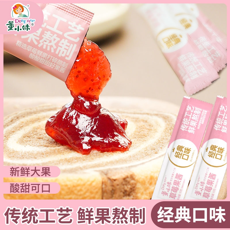 董小妹蓝莓果酱|超1000次加购