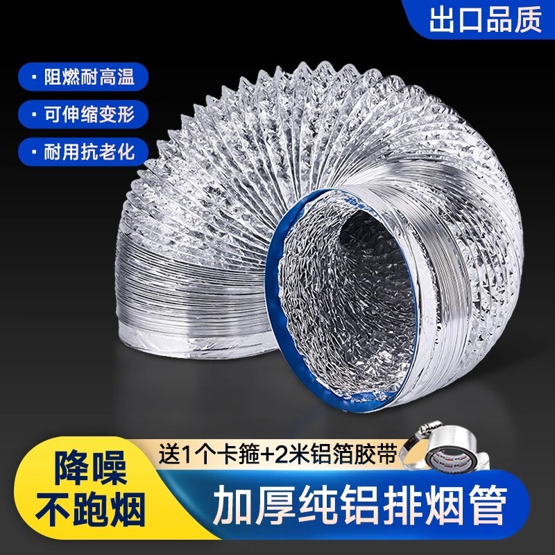 抽油烟机排烟管纯铝箔排风管塑料伸缩管子排气管道风管软管耐高温