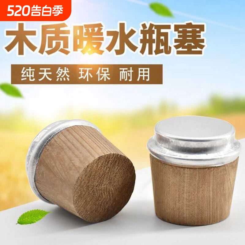 家用热水瓶塞子硅胶暖壶塞食品级保温瓶塞热水壶塞暖瓶塞暖水瓶塞