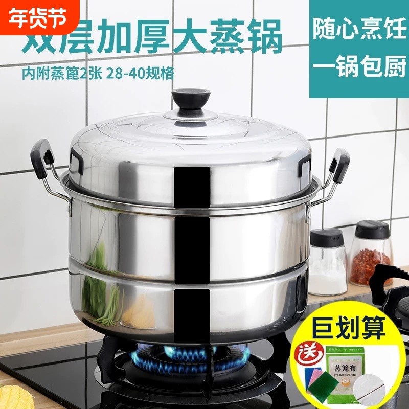 不锈钢蒸锅家用多功能厚汤锅奶锅火锅电磁炉锅具多层三层燃气双层