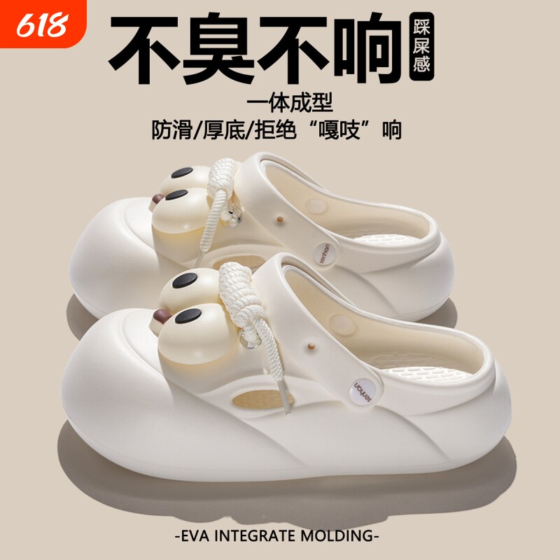 夏季eva洞洞鞋女可爱大眼睛绑带两穿防滑厚底包头沙滩凉拖鞋外穿