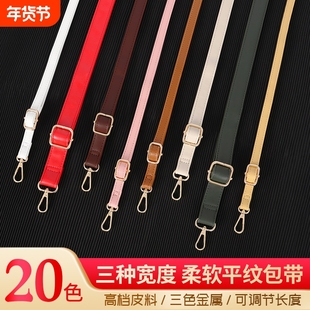 女包替换肩带 细带包配件 斜挎包背带 宽窄多尺寸包带 金扣包带配