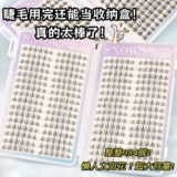 Прозрачные короткие накладные ресницы на солнечной энергии