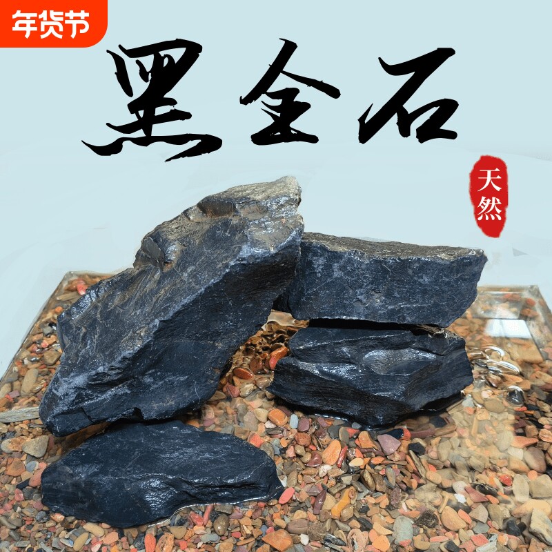 黑金石鱼缸底砂造景装饰石峡谷风溪流石雷龙乌龟晒台石景观精致