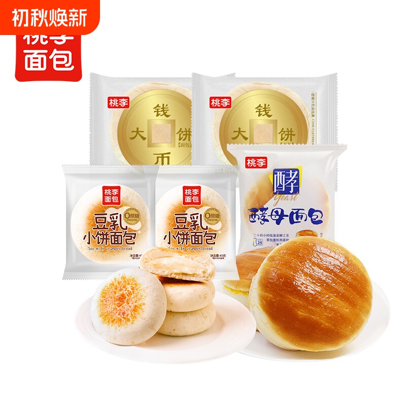 桃李面包组合钱币大饼豆乳小饼酵母面包软面包囤货休闲零食点心