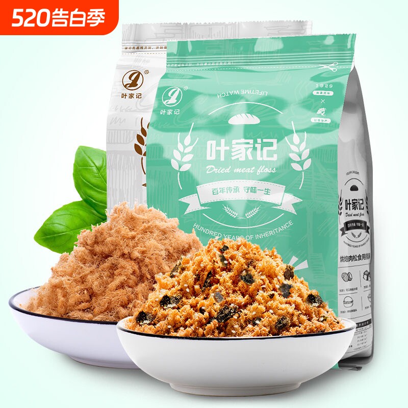 叶家记烘焙肉松寿司专用食材500g原味/海苔脆猪肉松小贝零食芝麻