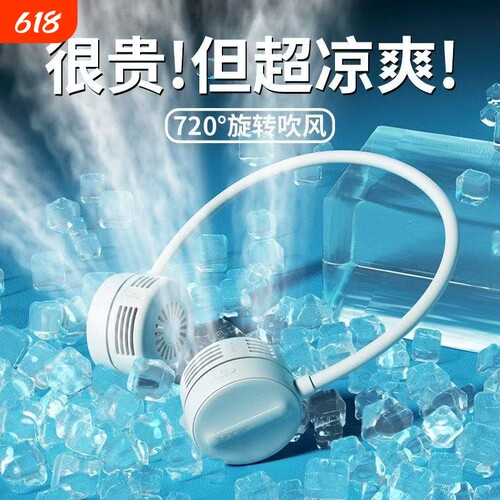 夏天新款挂脖迷你小电风扇便携随身携带超长续航挂脖降温神器