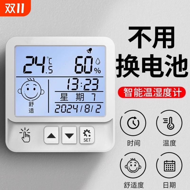 电子数显温湿度计室内婴儿时钟壁挂式迷你温度闹钟温度表显示挂墙