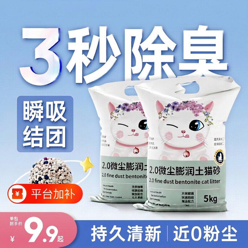 无尘猫砂40斤60斤膨润土10斤猫咪用品猫沙包邮销量大颗粒20除臭剂
