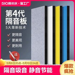 隔音棉墙体墙贴吸音门贴窗户贴超强消音静音板房间卧室家用专神器