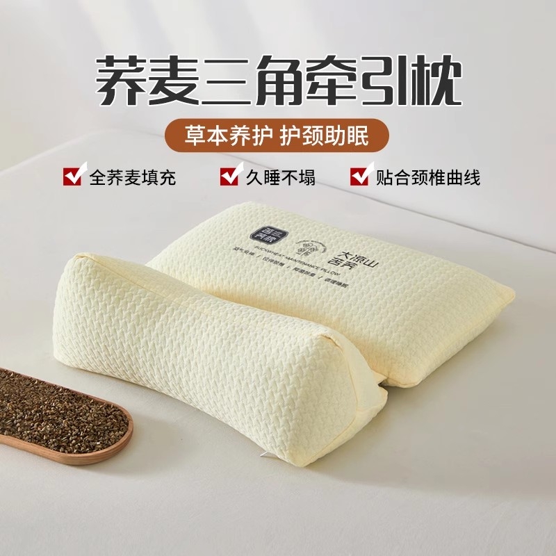 颈椎疼痛荞麦护颈枕助眠睡觉